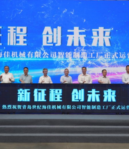 無梭織機(jī)行業(yè)典范！青島世紀(jì)海佳智能制造工廠正式運(yùn)營