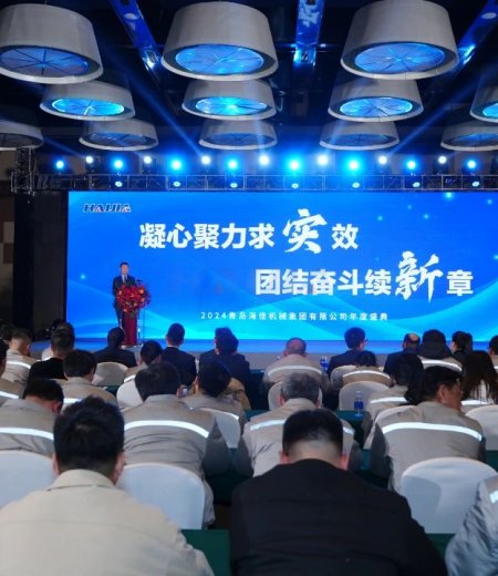 凝心聚力求實(shí)效，團(tuán)結(jié)奮斗續(xù)新章！2024海佳集團(tuán)年度盛典圓滿結(jié)束！